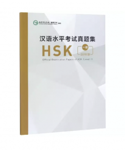 HSK Official Paper 1