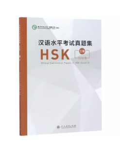 HSK Official Paper 3